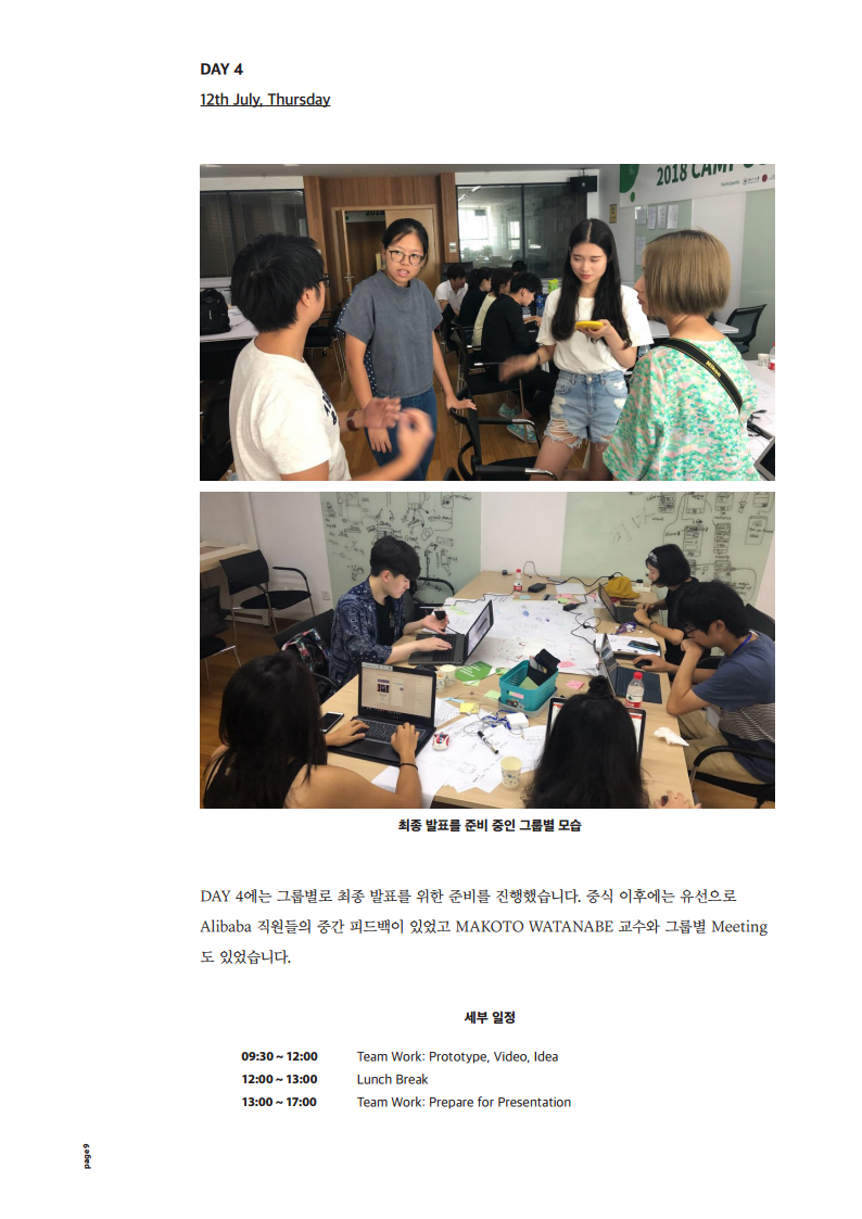 2018 CAMPUS ASIA DESIGN WORKSHOP REPORT in ZJUpng_Page9.png