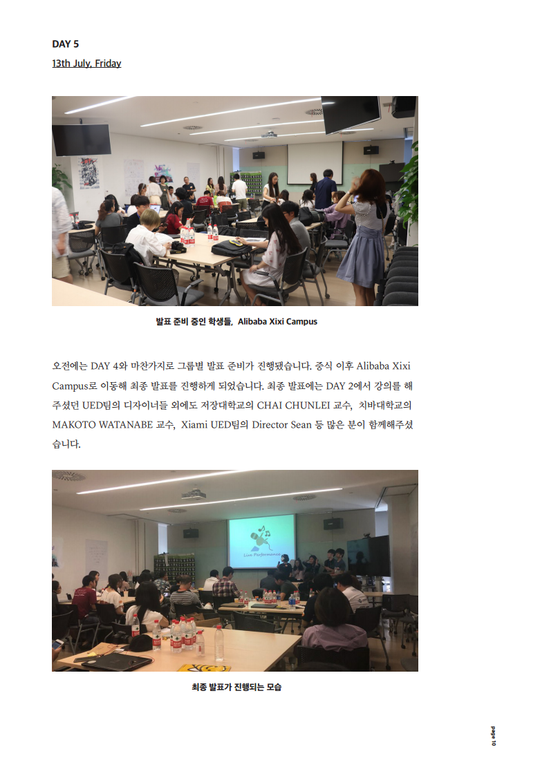 2018 CAMPUS ASIA DESIGN WORKSHOP REPORT in ZJUpng_Page10.png