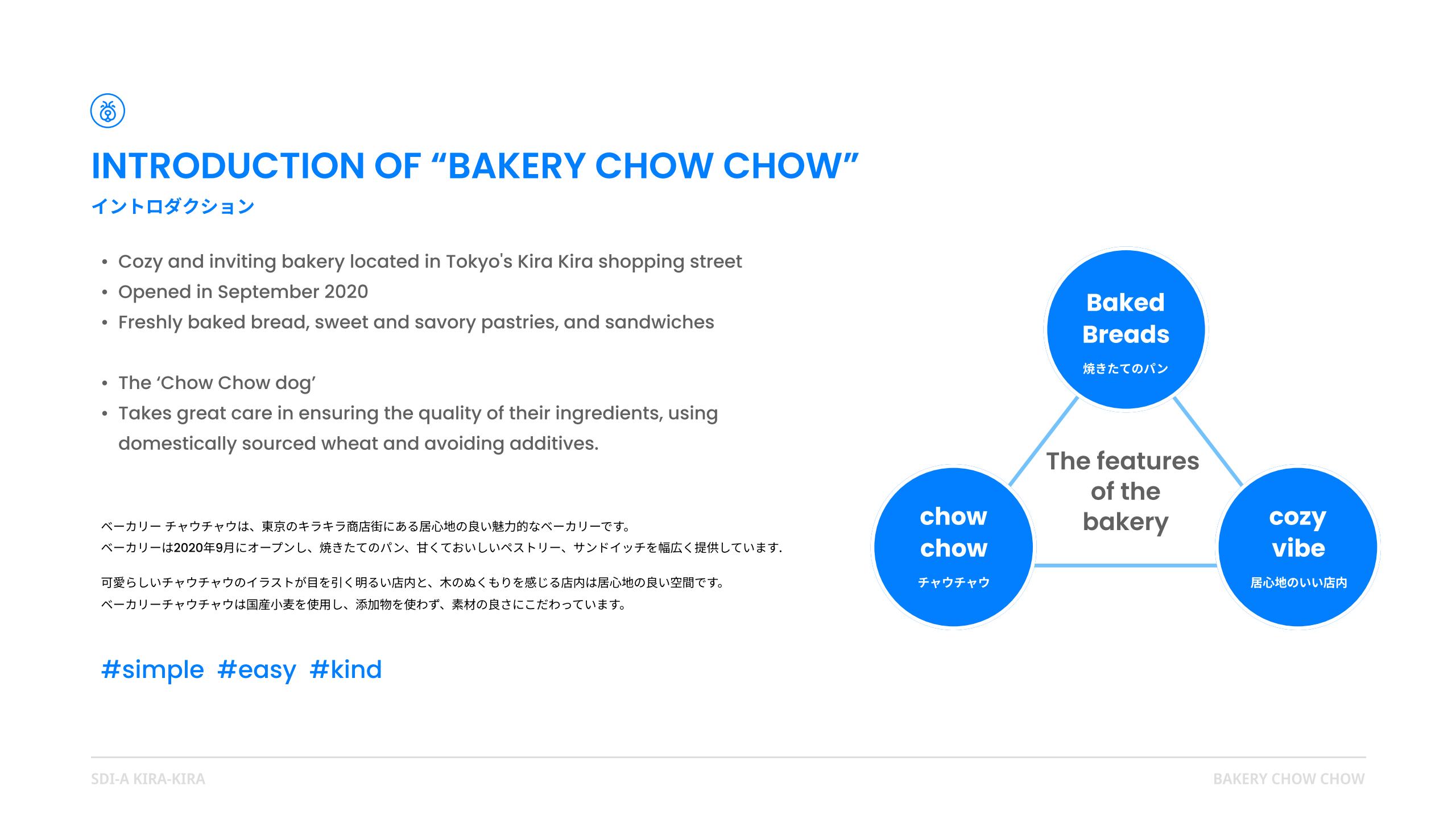 Team H_BakeryChowChow(강주현, 김보나)jpg_Page4.jpg
