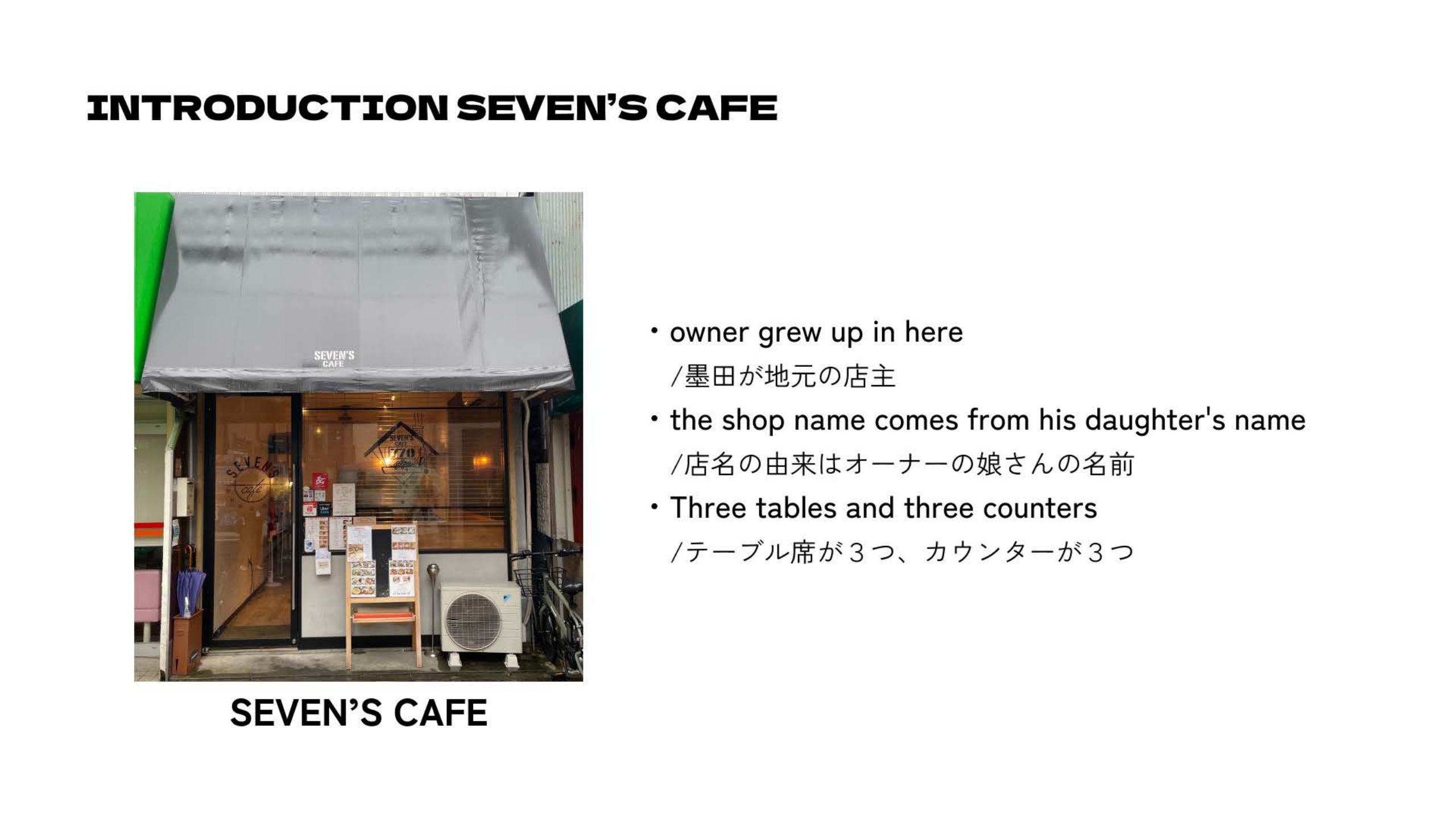 Team C_Seven_s Cafe (박서희, 이예린)jpg_Page3.jpg