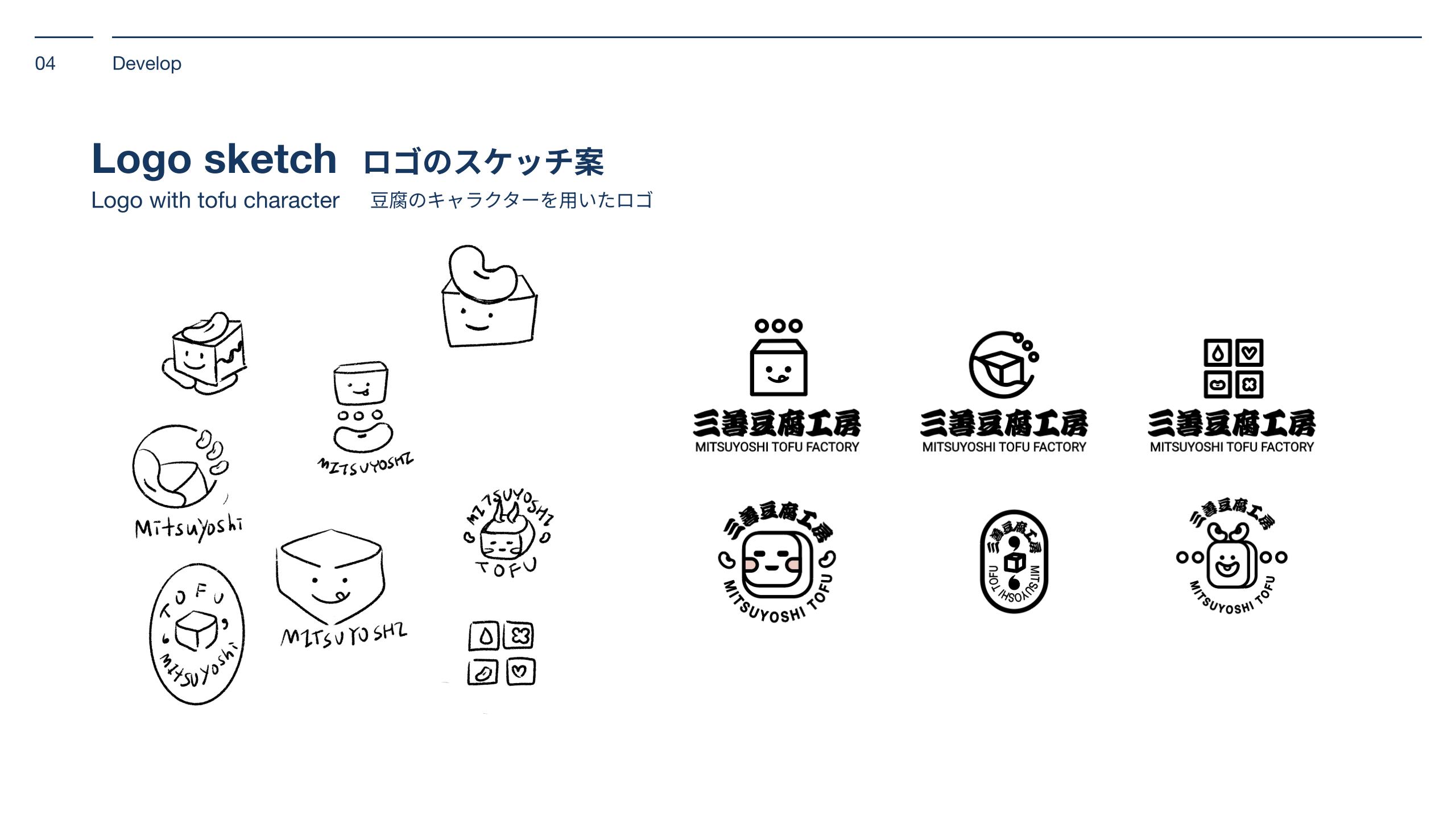 Team D_Mitsuyoshi tofu factory(이주현)jpg_Page13.jpg