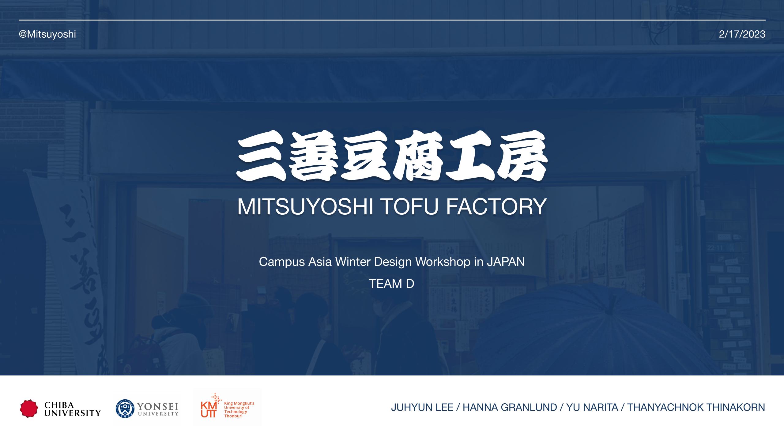 Team D_Mitsuyoshi tofu factory(이주현)jpg_Page1.jpg