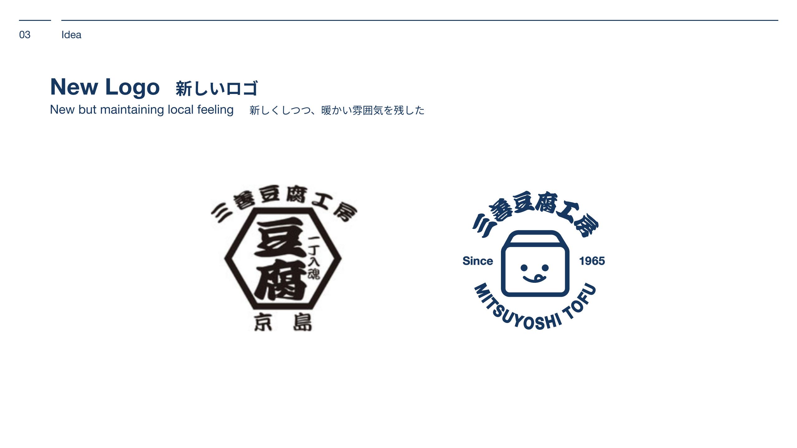 Team D_Mitsuyoshi tofu factory(이주현)jpg_Page12.jpg