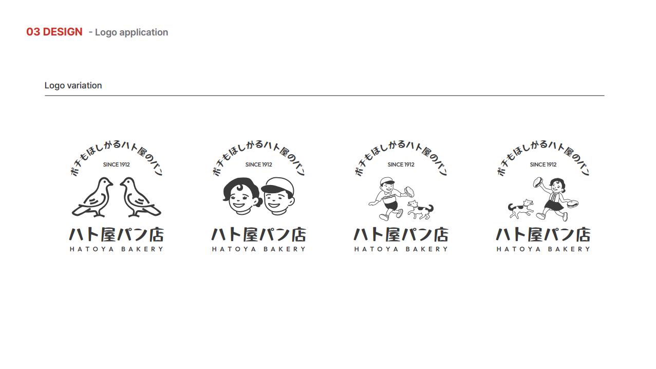 Team E_hatoya bakery(전혜원,황수민)jpg_Page14.jpg