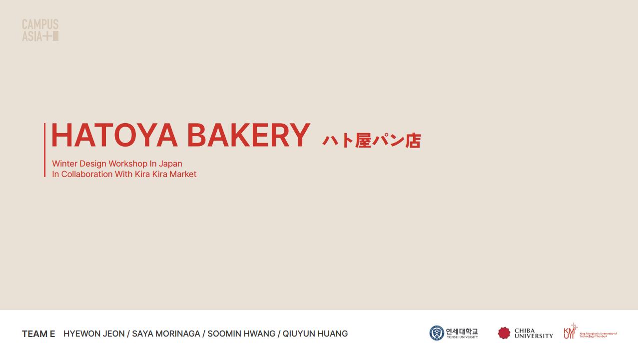 Team E_hatoya bakery(전혜원,황수민)jpg_Page1.jpg