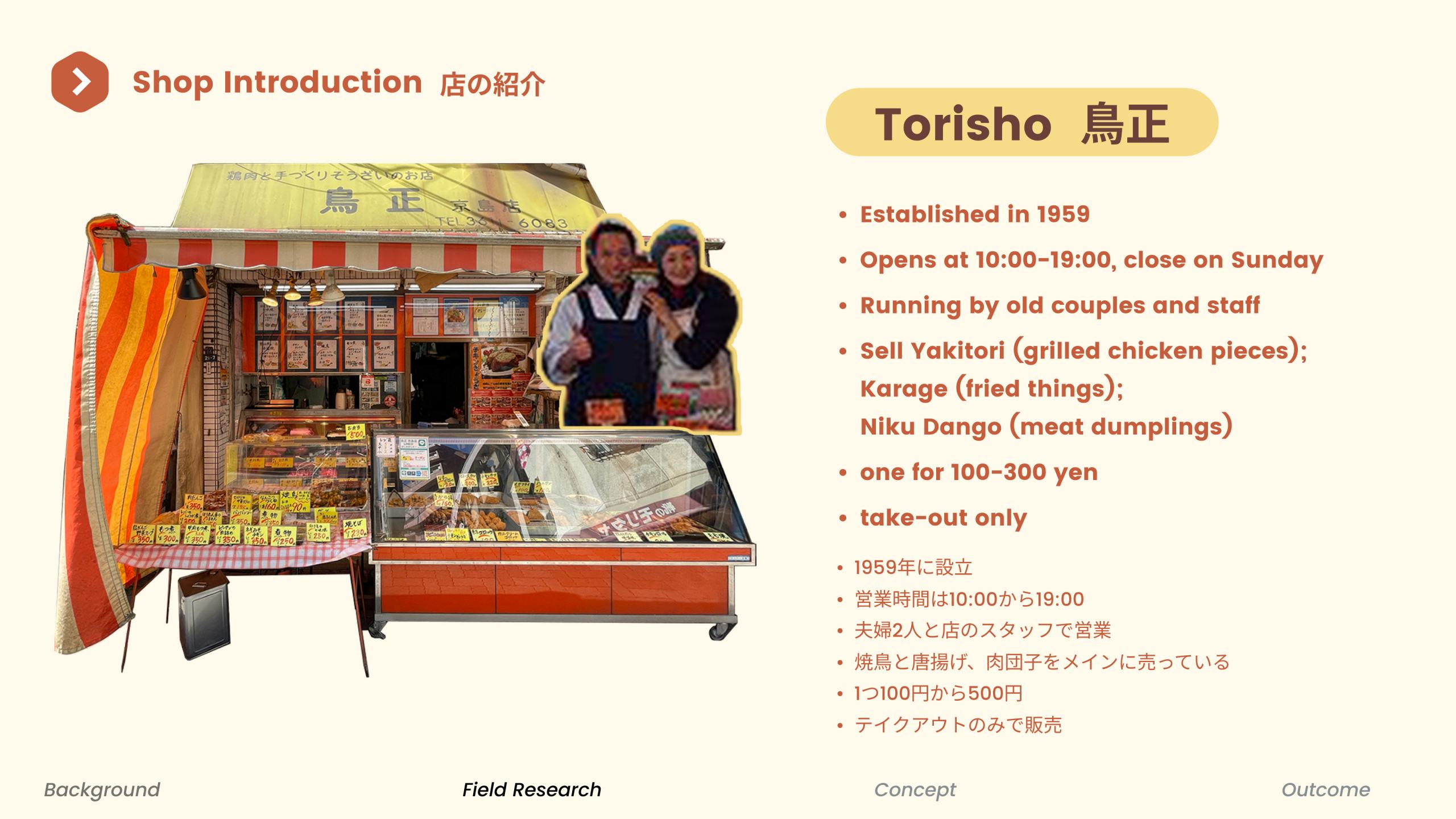 Team F_Torisho(김민주, 이아현)jpg_Page8.jpg